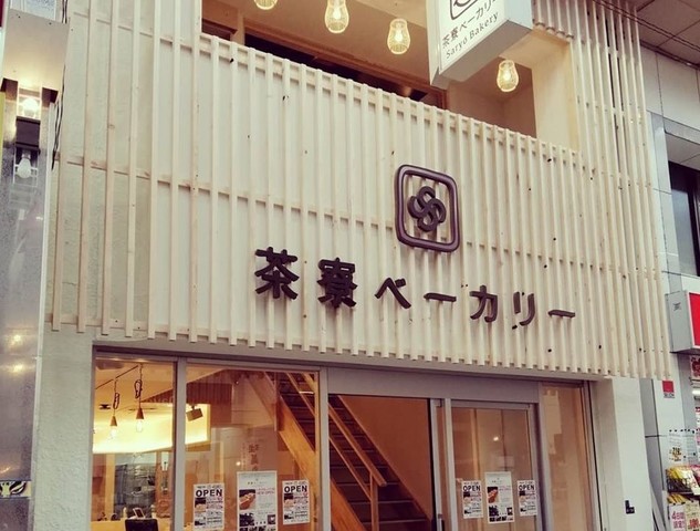 <p>「Saryo Bakery」</p>
<p>神楽坂茶寮プロデュースのベーカリーカフェ</p>
<p>2Fのカフェではフレンチトーストや和カフェメニューも...</p>
<p>https://bit.ly/32VFtVB</p>
<p>https://www.instagram.com/saryobakery/</p>
<div class="news_area is_type01">
<div class="thumnail"><a href="https://bit.ly/32VFtVB">
<div class="image"><img src="https://scontent-nrt1-1.xx.fbcdn.net/v/t1.0-9/109101999_152048363135908_6762129659900945157_o.jpg?_nc_cat=106&_nc_sid=2d5d41&_nc_ohc=QlFrhxH_k-EAX9nMIhj&_nc_ht=scontent-nrt1-1.xx&oh=05eac555614a9dec94eb23af2548cee9&oe=5F4363CE" /></div>
<div class="text">
<h3 class="sitetitle">茶寮ベーカリー</h3>
<p class="description">人気のフレンチトースト！ 黄金卵を使って 一晩漬け込み焼き上げているので、 ふわふわ　もちもち！！！ メイプルシロップをかけて 食べたら幸せが 広がります〜♡ #フレンチトースト #ふわふわフレンチトースト #幸せな味 #和カフェ#茶寮ベーカリー #神楽坂茶寮 #ベーカリーカフェ #ベーカリー #生食パン#ふわ雪#極もち #ふわふわ食パン#もちもち食パン #高級食パン#国産小麦粉...</p>
</div>
</a></div>
</div> ()