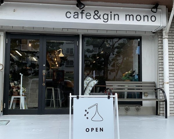 <div>「cafe&gin mono」9/2グランドオープン</div>
<div>コーヒーとクラフトジンを通して</div>
<div>『食』の楽しさと心地よい空間を...<br />https://www.cafeginmono.com/</div>
<div>https://www.instagram.com/cafeginmono/</div>
<div>https://www.facebook.com/cafeginmono/</div>
<div>https://goo.gl/maps/foMBm9p31GKvWf5D7 MAP</div><div class="thumnail post_thumb"><a href="https://www.cafeginmono.com/"><h3 class="sitetitle">Home | cafe&gin mono</h3><p class="description"></p></a></div> ()