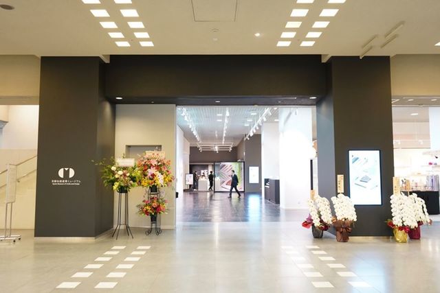 <p>「Kyoto Museum of Crafts and Design」</p>
<p>今なお受け継がれ、京都の町に息づいている美とわざの世界を</p>
<p>より多くの皆様に感じて頂く産業と文化と人の出会いの場...</p>
<p>https://bit.ly/2UoUOct</p><div class="news_area is_type01"><div class="thumnail"><a href="https://bit.ly/2UoUOct"><div class="image"><img src="https://scontent-nrt1-1.xx.fbcdn.net/v/t1.0-9/90450337_1732749243533588_2201876466751242240_o.jpg?_nc_cat=110&_nc_sid=8024bb&_nc_oc=AQmx0Bk0GWCdRUALdLFUtZ4apZCPmqfgFqON4SSfOeyf3At7gk3c2C0OMvdhTDzPe64&_nc_ht=scontent-nrt1-1.xx&oh=b1dcd006852c7c64bf8c559bef8f7811&oe=5EA3EAF5"></div><div class="text"><h3 class="sitetitle">京都伝統産業ミュージアム Kyoto Museum of Crafts and Design</h3><p class="description">京都伝統産業ミュージアム Kyoto Museum of Crafts and Designさんが写真を追加しました</p></div></a></div></div> ()