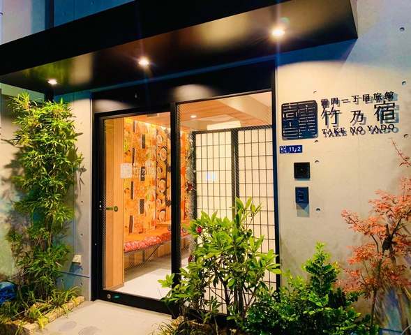 <div>『The GATE HOTEL Ryogoku by HULIC』</div>
<div>浅草雷門に位置する9部屋だけのスモールラグジュアリーホテル。</div>
<div>東京都台東区雷門1丁目11-2</div>
<div>https://g.page/Takenoyado?share</div>
<div>https://www.facebook.com/kaminarimon.takenoyado/</div><div class="news_area is_type02"><div class="thumnail"><a href="https://g.page/Takenoyado?share"><div class="image"><img src="https://lh5.googleusercontent.com/p/AF1QipPfvHb5nyQiIyffs1bXn4AiNJe78GMkGBRODh8k=w256-h256-k-no-p"></div><div class="text"><h3 class="sitetitle">浅草雷門 竹乃宿</h3><p class="description">★★★★★ · ホテル · 雷門１丁目11番2号</p></div></a></div></div> ()