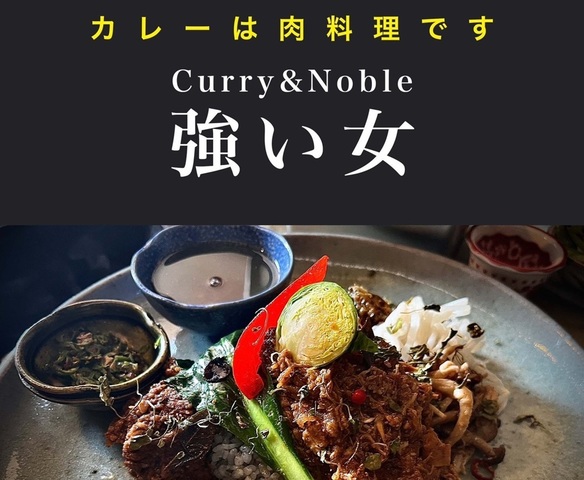 <div>「Curry&Noble強い女 熊谷店」3/6オープン</div>
<div>様々な創作スパイスカレーを提供。</div>
<div>https://maps.app.goo.gl/dCAXP2C8HvynMMeE6</div>
<div>https://www.instagram.com/tsuyoionna.kumagaya/</div>
<div>
<blockquote class="twitter-tweet">
<p lang="ja" dir="ltr">Curry&Noble 強い女【熊谷店 OPEN】<br />2024年2月20日よりプレオープン！！<br />場所→ <a href="https://t.co/zC5gxxQt6K">https://t.co/zC5gxxQt6K</a> <a href="https://t.co/C9cRRs9MeF">pic.twitter.com/C9cRRs9MeF</a></p>
— curry&noble強い女／２月で５周年！ (@tsuyoionnaCurry) <a href="https://twitter.com/tsuyoionnaCurry/status/1759219815280169001?ref_src=twsrc%5Etfw">February 18, 2024</a></blockquote>
<script async="" src="https://platform.twitter.com/widgets.js" charset="utf-8"></script>
</div>
<div class="news_area is_type01">
<div class="thumnail"><a href="https://maps.app.goo.gl/dCAXP2C8HvynMMeE6">
<div class="image"><img src="https://maps.google.com/maps/api/staticmap?center=36.1404527%2C139.3911289&zoom=16&size=900x900&language=en&markers=36.1404527%2C139.3911289&sensor=false&client=google-maps-frontend&signature=N-zYvQHe05EfOFt8Y_V3I97sDvo" /></div>
<div class="text">
<h3 class="sitetitle">Curry&Noble強い女（熊谷店） · 〒360-0037 埼玉県熊谷市筑波３丁目１１２−１</h3>
<p class="description">アジア料理店</p>
</div>
</a></div>
</div> ()