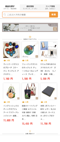 京都の【Art Box】さまで展示販売させて頂いていますが、【Art Box】さまは【Yahooショッピング】と【楽天市場】にも掲載して下さっています。
<div>写真の2点の私の作品が【Yahooショッピング】と【楽天市場】のオススメ・注目商品として取り上げられています💖</div>
<div>下記にURLを記載しますので、是非、ご覧になってください💖💖　　</div>
<div></div>
<div>【Yahooショッピング】　</div>
<div>https://store.shopping.yahoo.co.jp/artboxkyoto/</div>
<div></div>
<div>【楽天市場】</div>
<div>https://www.rakuten.co.jp/artbox-kyoto/?l2-id=item_SP_ShopTopInShopinfo</div>
<div></div>
<div>#art_box </div>
<div>＃yahooショッピング</div>
<div>＃楽天市場</div>
<div>#アーティシャルフラワーアレンジ</div>
<div>#アーティシャルフラワーアレンジメント</div>
<div>#ギフトにおすすめです </div>
<div>#フラワーアレンジメントギフト </div>
<div>#フラワーアレンジギフト </div>
<div>＃ウエルカムオブジェ</div><div class="thumnail post_thumb"><a href="https://store.shopping.yahoo.co.jp/artboxkyoto/"><h3 class="sitetitle">Art Box - Yahoo!ショッピング</h3><p class="description">ＡｒｔＢｏｘは、ハンドメイド雑貨専門の雑貨屋さんです。
全国から集まったハンドメイド作家さまの様々なジャンルのハンドメイド作品を取り扱っております。:Art Box - 通販 - Yahoo!ショッピング</p></a></div> ()