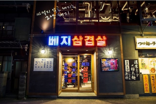 <div>“韓国レトロ×最新トレンド”が融合した</div>
<div>サムギョプサル専門店「ベジテジや 豊田店」6月1日グランドオープン！</div>
<div>昔ながらの韓国大衆サムギョプサル店をベースに</div>
<div>韓国最新トレンドを加えた「ベジテジやの新コンセプト店」として誕生。。</div>
<div>https://www.hotpepper.jp/strJ001179019/</div>
<div>https://www.instagram.com/vegetejiya_toyota/</div><div class="news_area is_type01"><div class="thumnail"><a href="https://www.hotpepper.jp/strJ001179019/"><div class="image"><img src="https://imgfp.hotp.jp/IMGH/43/85/P037834385/P037834385_480.jpg"></div><div class="text"><h3 class="sitetitle">ベジテジや　豊田店</h3><p class="description">【ネット予約可】ベジテジや 豊田店（韓国料理/韓国料理全般）の予約なら、お得なクーポン満載、24時間ネット予約でポイントもたまる【ホットペッパーグルメ】！おすすめは多彩なお肉とこだわりのトッピング！さらには野菜食べ放題によって、その包み方はなんと１万通り以上!! 一番のおすすめはお得なセットメニュー★女子会、デートやご家族でのご利用にぴったりです！※この店舗はネット予約に対応しています。</p></div></a></div></div> ()
