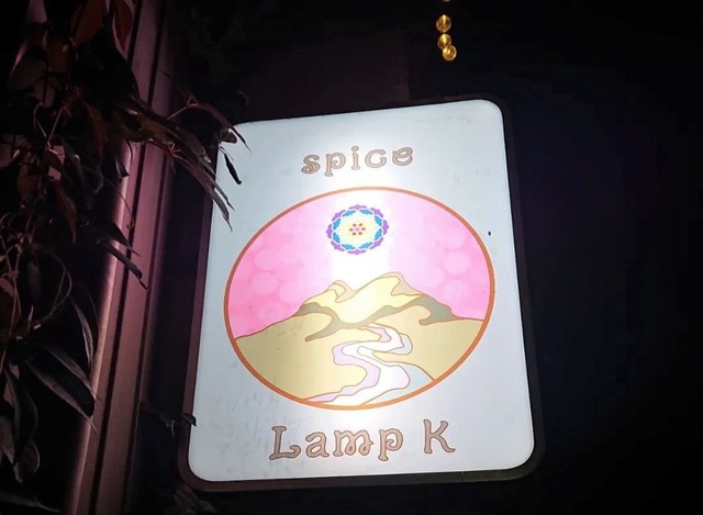 <div>『Lamp K』</div>
<div>川のほとりで創作スパイス料理を提供。</div>
<div>場所:神奈川県愛甲郡愛川町半原4390</div>
<div>投稿時点の情報、詳細はお店のSNS等確認ください。</div>
<div>https://www.instagram.com/spicelampk/</div>
<div><iframe src="https://www.facebook.com/plugins/post.php?href=https%3A%2F%2Fwww.facebook.com%2Fpermalink.php%3Fstory_fbid%3Dpfbid0KW1aVgzHYKWxUcPBPKg3RaBuiRnVyqVuKW47svWjnhdguV1LeXBx4JuMxBgSt7DNl%26id%3D1503520609909236&show_text=true&width=500" width="500" height="641" style="border: none; overflow: hidden;" scrolling="no" frameborder="0" allowfullscreen="true" allow="autoplay; clipboard-write; encrypted-media; picture-in-picture; web-share"></iframe></div>
<div></div>
<div class="thumnail post_thumb">
<h3 class="sitetitle">Instagram</h3>
</div> ()