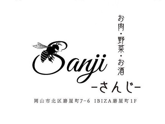 <div>「Sanji（さんじ）」11/10オープン</div>
<div>女性店主が作る「和×モダン」な創作料理のお店。</div>
<div>https://maps.app.goo.gl/hNDAoxwjJ2PtAzJq5</div>
<div>https://www.instagram.com/sanji_togiyacho</div><div class="news_area is_type01"><div class="thumnail"><a href="https://maps.app.goo.gl/hNDAoxwjJ2PtAzJq5"><div class="image"><img src="https://maps.google.com/maps/api/staticmap?center=34.6637127%2C133.9249732&zoom=16&size=900x900&language=en&markers=34.6637127%2C133.9249732&sensor=false&client=google-maps-frontend&signature=M31b_qDd5lQ70QwJfvtHVsmd19E"></div><div class="text"><h3 class="sitetitle">さんじ(お肉・野菜・お酒Sanji) · 〒700-0826 岡山県岡山市北区磨屋町７−６</h3><p class="description">居酒屋</p></div></a></div></div> ()