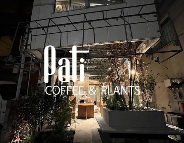 <div>『Pati coffee&plants』</div>
<div>コーヒーと植物が買えるお店。</div>
<div>場所:東京都世田谷区代沢4丁目34-13</div>
<div>投稿時点の情報、詳細はお店のSNS等確認ください。</div>
<div>https://goo.gl/maps/FB4qTsvpbxSojBzA8</div>
<div>https://www.instagram.com/pati_coffee.plants/</div><div class="news_area is_type02"><div class="thumnail"><a href="https://goo.gl/maps/FB4qTsvpbxSojBzA8"><div class="image"><img src="https://lh5.googleusercontent.com/p/AF1QipMzvs2TdL7_doXconDNGVcRjmFmd045-hLiG7cG=w256-h256-k-no-p"></div><div class="text"><h3 class="sitetitle">Pati coffee&plants · 〒155-0032 東京都世田谷区代沢４丁目３４−１３</h3><p class="description">コーヒーショップ・喫茶店</p></div></a></div></div> ()