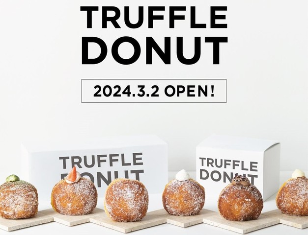 <div>「TRUFFLE DONUT（トリュフドーナツ）」3/2オープン</div>
<div>丸由百貨店五階にある鳥取初!!生ドーナツ専門店。</div>
<div>https://tabelog.com/tottori/A3101/A310101/31006652/</div>
<div>https://www.instagram.com/truffle_donut/</div>
<div><iframe src="https://www.facebook.com/plugins/post.php?href=https%3A%2F%2Fwww.facebook.com%2Fpermalink.php%3Fstory_fbid%3Dpfbid0t38PS6dWgeTnk1iJ7x4nh2S34XWGgyXU4RjkswYc8c7neQYFwYmLGKnyThohk2KUl%26id%3D100063472694696&show_text=true&width=500" width="500" height="466" style="border: none; overflow: hidden;" scrolling="no" frameborder="0" allowfullscreen="true" allow="autoplay; clipboard-write; encrypted-media; picture-in-picture; web-share"></iframe></div>
<div class="news_area is_type01">
<div class="thumnail"><a href="https://tabelog.com/tottori/A3101/A310101/31006652/">
<div class="image"></div>
<div class="text">
<h3 class="sitetitle">TRUFFLE DONUT (鳥取/ドーナツ)</h3>
<p class="description"></p>
</div>
</a></div>
</div> ()