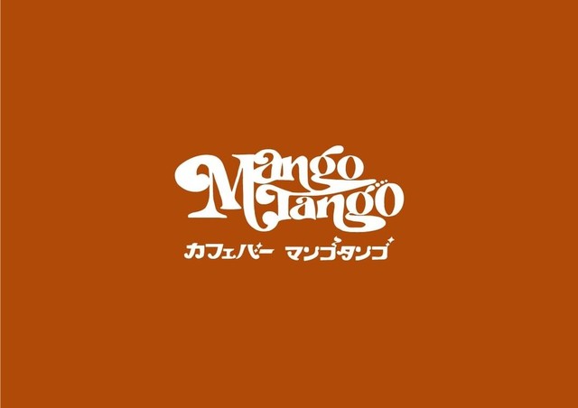 <div>『MangoTango（マンゴタンゴ）』</div>
<div>沖縄のレトロな夜カフェandバー。</div>
<div>沖縄県那覇市泉崎1丁目12-6Brillia3 1F</div>
<div>https://maps.app.goo.gl/yzk4Vx6NgH5JtPAn8</div>
<div>https://www.instagram.com/mango.tango_okinawa</div>
<div><iframe src="https://www.facebook.com/plugins/post.php?href=https%3A%2F%2Fwww.facebook.com%2Fmango.tango.okinawa%2Fposts%2F122113198130282517&show_text=true&width=500&is_preview=true" width="500" height="723" style="border: none; overflow: hidden;" scrolling="no" frameborder="0" allowfullscreen="true" allow="autoplay; clipboard-write; encrypted-media; picture-in-picture; web-share"></iframe><br /><br /></div>
<div class="news_area is_type01">
<div class="thumnail"><a href="https://maps.app.goo.gl/yzk4Vx6NgH5JtPAn8">
<div class="image"><img src="https://lh5.googleusercontent.com/p/AF1QipMsCMzY01hoHPNsddeOCrexngqmRIhKvcZWwIZj=w900-h900-k-no-p" /></div>
<div class="text">
<h3 class="sitetitle">MangoTango · 〒900-0021 沖縄県那覇市泉崎１丁目１２−６, Brillia 3, 1F</h3>
<p class="description">★★★★★ · カフェ・喫茶</p>
</div>
</a></div>
</div> ()