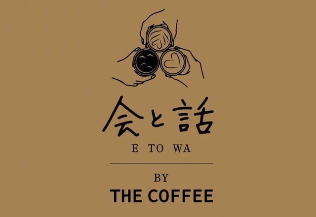 <div>富岡小学校跡地 ETOWA KISARSAZU 内</div>
<div>「会と話 BY THE COFFEE」12月17日グランドオープン！</div>
<div>スペシャルティコーヒー×グランピングが誕生。。</div>
<div>https://thecoffee2019.jp/etowa-by-the-coffee/</div>
<div><iframe src="https://www.facebook.com/plugins/post.php?href=https%3A%2F%2Fwww.facebook.com%2FTHECOFFEE2019%2Fposts%2Fpfbid0wW3cCN8TPbzQTiKbsM9psAq9SUx6JrZbb6VmEH8fMd6MPorM4LQKnNBrfjVXDHQMl&show_text=true&width=500" width="500" height="723" style="border: none; overflow: hidden;" scrolling="no" frameborder="0" allowfullscreen="true" allow="autoplay; clipboard-write; encrypted-media; picture-in-picture; web-share"></iframe></div>
<div>
<blockquote class="twitter-tweet">
<p lang="ja" dir="ltr">昨日12/16から<a href="https://twitter.com/hashtag/ETOWAKISARAZU?src=hash&ref_src=twsrc%5Etfw">#ETOWAKISARAZU</a> がグランドオープン！<br />私達<a href="https://twitter.com/hashtag/%E4%BC%9A%E3%81%A8%E8%A9%B1BYTHECOFFEE?src=hash&ref_src=twsrc%5Etfw">#会と話BYTHECOFFEE</a> も本日からスタートします！ <a href="https://t.co/zuozlnKWaO">pic.twitter.com/zuozlnKWaO</a></p>
— THE COFFEE【公式】 (@THECOFFEE2019) <a href="https://twitter.com/THECOFFEE2019/status/1603912910933479424?ref_src=twsrc%5Etfw">December 17, 2022</a></blockquote>
<script async="" src="https://platform.twitter.com/widgets.js" charset="utf-8"></script>
</div><div class="news_area is_type01"><div class="thumnail"><a href="https://thecoffee2019.jp/etowa-by-the-coffee/"><div class="image"><img src="https://thecoffee2019.jp/wp-content/uploads/2022/11/0a720b0a6acb2bbb48629546aef2a093.png"></div><div class="text"><h3 class="sitetitle">会と話 by THE COFFEE – THE COFFEE</h3><p class="description">会と話 by THE COFFEEはグランピング施設「ETOWA KISARAZU」内に2022年12月10日 OPEN！場所は木更津市下郡にある 「富岡小学校跡地」。こちらの職員室に当たる部分にて、コーヒーを宿泊者また宿泊者以外の方にも提供いたします。</p></div></a></div></div> ()