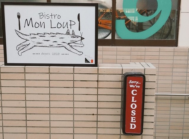 <div>「Bistro Mon Loup」11/28オープン</div>
<div>星付きレストランで鍛え上げたフランス料理を</div>
<div>もっと身近に、もっと気軽に、もっと沢山の人に楽しんでもらいたい..</div>
<div>https://g.page/bistromonloup?share</div>
<div>https://www.instagram.com/bistro_mon_loup/</div>
<div>https://www.facebook.com/BIstroMonLoup/</div>
<div>
<blockquote class="twitter-tweet">
<p lang="ja" dir="ltr">今日は撮影会📷️<a href="https://twitter.com/hashtag/BistroMonLoup?src=hash&ref_src=twsrc%5Etfw">#BistroMonLoup</a> <a href="https://twitter.com/hashtag/%E5%8D%83%E8%91%89%E7%9C%8C%E3%82%B0%E3%83%AB%E3%83%A1?src=hash&ref_src=twsrc%5Etfw">#千葉県グルメ</a> <a href="https://twitter.com/hashtag/%E5%85%AB%E5%8D%83%E4%BB%A3%E4%B8%AD%E5%A4%AE?src=hash&ref_src=twsrc%5Etfw">#八千代中央</a> <a href="https://twitter.com/hashtag/%E5%85%AB%E5%8D%83%E4%BB%A3%E7%B7%91%E3%81%8C%E4%B8%98?src=hash&ref_src=twsrc%5Etfw">#八千代緑が丘</a> <a href="https://twitter.com/hashtag/%E5%85%AB%E5%8D%83%E4%BB%A3?src=hash&ref_src=twsrc%5Etfw">#八千代</a> <a href="https://twitter.com/hashtag/%E8%88%B9%E6%A9%8B?src=hash&ref_src=twsrc%5Etfw">#船橋</a> <a href="https://twitter.com/hashtag/%E7%BF%92%E5%BF%97%E9%87%8E?src=hash&ref_src=twsrc%5Etfw">#習志野</a> <a href="https://twitter.com/hashtag/%E3%83%93%E3%82%B9%E3%83%88%E3%83%AD?src=hash&ref_src=twsrc%5Etfw">#ビストロ</a> <a href="https://twitter.com/hashtag/%E3%83%95%E3%83%AC%E3%83%B3%E3%83%81?src=hash&ref_src=twsrc%5Etfw">#フレンチ</a> <a href="https://twitter.com/hashtag/%E3%83%95%E3%83%A9%E3%83%B3%E3%82%B9%E6%96%99%E7%90%86?src=hash&ref_src=twsrc%5Etfw">#フランス料理</a> <a href="https://twitter.com/hashtag/%E3%83%A9%E3%83%B3%E3%83%81?src=hash&ref_src=twsrc%5Etfw">#ランチ</a> <a href="https://twitter.com/hashtag/%E3%83%87%E3%82%A3%E3%83%8A%E3%83%BC?src=hash&ref_src=twsrc%5Etfw">#ディナー</a> <a href="https://twitter.com/hashtag/%E3%81%8A%E3%81%97%E3%82%83%E3%82%8C?src=hash&ref_src=twsrc%5Etfw">#おしゃれ</a> <a href="https://twitter.com/hashtag/%E3%81%8B%E3%82%8F%E3%81%84%E3%81%84?src=hash&ref_src=twsrc%5Etfw">#かわいい</a> <a href="https://twitter.com/hashtag/%E9%96%8B%E5%BA%97%E6%BA%96%E5%82%99%E4%B8%AD?src=hash&ref_src=twsrc%5Etfw">#開店準備中</a> <a href="https://twitter.com/hashtag/%E3%83%95%E3%82%A9%E3%82%A2%E3%82%B0%E3%83%A9?src=hash&ref_src=twsrc%5Etfw">#フォアグラ</a> <a href="https://twitter.com/hashtag/%E8%B5%A4%E3%83%AF%E3%82%A4%E3%83%B3%E7%85%AE%E8%BE%BC?src=hash&ref_src=twsrc%5Etfw">#赤ワイン煮込</a> <a href="https://t.co/4iBrOlsifX">pic.twitter.com/4iBrOlsifX</a></p>
— Bistro Mon Loup (@BistroMonLoup) <a href="https://twitter.com/BistroMonLoup/status/1331243279619403776?ref_src=twsrc%5Etfw">November 24, 2020</a></blockquote>
<script async="" src="https://platform.twitter.com/widgets.js" charset="utf-8"></script>
</div><div class="news_area is_type02"><div class="thumnail"><a href="https://g.page/bistromonloup?share"><div class="image"><img src="https://lh5.googleusercontent.com/p/AF1QipOd9mmJtGRQuG2NJhcRZFOPrTV3kvPCsv1BffTQ=w256-h256-k-no-p"></div><div class="text"><h3 class="sitetitle">ビストロ モン・ルー</h3><p class="description">フランス料理店 · ゆりのき台４丁目７−5 第2 ニッコウビル B1</p></div></a></div></div> ()