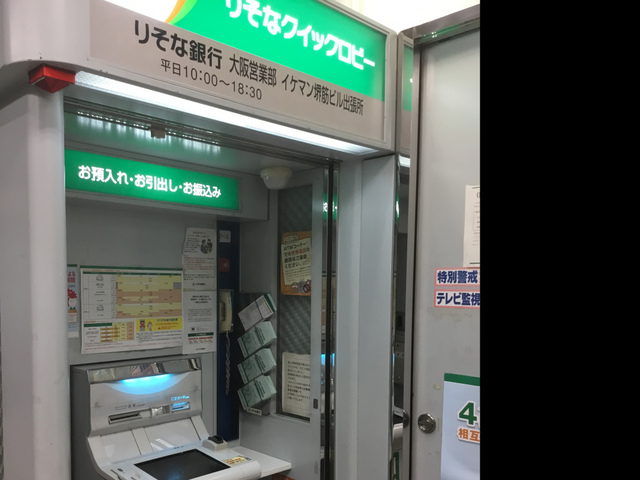 りそな銀行atm 堺筋本町駅のその他街情報の地域情報 一覧 Prtree ピーアールツリー