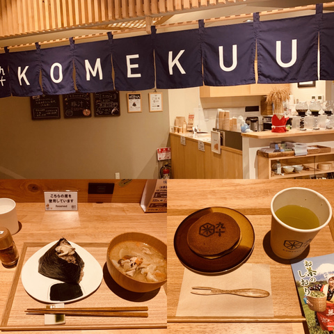 <div>19.11.2更新</div>
<div> </div>
<div>青森県八戸市田向にあるお米専門店「KOMEKUUTO 八戸店」</div>
<div>2019年11月1日から、イートインコーナーがリニューアルオープンしました。</div>
<div>新しいイートインのコンセプトは</div>
<div>「”日常の茶と飯”と書いて、日常茶飯事！」</div>
<div>お米専門店のお米と日本茶をコンセプトにした「和カフェ」としてリニューアルしました。</div>
<div>お茶は、日本茶インストラクターの大森由美子さん(大森園)が監修したお茶のメニューになっています。</div>
<div>また、抹茶とビールのほろ苦がよくあう、「抹茶ビール」780円も味わうこともできます。</div>
<div> </div>
<div>お米は、新米の魚沼産コシヒカリを使用していて、水は、白神山地の水を使って炊いています。</div>
<div>飲料水も白神山地のものを使用しています。</div>
<div> </div>
<h3>【新たにリニューアルされた点！】</h3>
<h4>☆テラス席・※コンセント完備！</h4>
<h4>☆主にお米・日本茶を使ったメニュー</h4>
<h4>☆一部のメニューはテイクアウトＯＫ！</h4>
<div> </div>
<div>注文は、お客様がカウンターに移動して、オーダーするかたちになっています。</div>
<div> </div>
<div>今回は、サバのおにぎり　280円、豚汁320円を食べてみました。</div>
<div>☆おにぎりは、全部で17種類ありますが、140gのご飯または雑穀玄米を選ぶことができ、見た目は大きめなサイズに見えます。</div>
<div> </div>
<div>スイーツは、静岡産の遠州深蒸し煎茶480円、塩クリームが入った、自家製どら焼き300円を食べました。</div>
<div>☆コメクートさんのロゴが入ったどら焼きになっていますが、塩バターとどら焼きがマッチングしていて、もっちり食感で美味しいです！</div>
<div> </div>
<div> </div>
<div>営業時間</div>
<div>11時〜19時30分　L.O19時</div>
<div>定休日　第1・第3 水</div>
<div>※コンセント使用は、ランチタイム以外の14時以降から利用できます！</div>
<div> </div>
<div> </div>
<div> </div>
<div><a href="https://www.instagram.com/p/B4TcNKYhong/?igshid=9fawef3v4c2b">https://www.instagram.com/p/B4TcNKYhong/?igshid=9fawef3v4c2b</a></div><div class="news_area is_type01"><div class="thumnail"><a href="https://www.instagram.com/p/B4TcNKYhong/?igshid=9fawef3v4c2b"><div class="image"><img src="https://scontent-nrt1-1.cdninstagram.com/vp/9f7e521aadb5a4093911ed646f01e315/5E55180A/t51.2885-15/e35/s1080x1080/73480739_175562770253029_2225621336767280379_n.jpg?_nc_ht=scontent-nrt1-1.cdninstagram.com&_nc_cat=101"></div><div class="text"><h3 class="sitetitle">KOMEKUUTO on Instagram: “本日グランドオープン！！！????✨???????????? 新しいスタイルへ。 新しい価値や体験を創るための第一歩。  コンセプトは、「日常茶飯事」。 あらためて、お米とお茶が日常生活に欠かせないということにフォーカスしました。…”</h3><p class="description">207 Likes, 0 Comments - KOMEKUUTO (@5910hachinohe) on Instagram: “本日グランドオープン！！！????✨???????????? 新しいスタイルへ。 新しい価値や体験を創るための第一歩。  コンセプトは、「日常茶飯事」。…”</p></div></a></div></div> ()