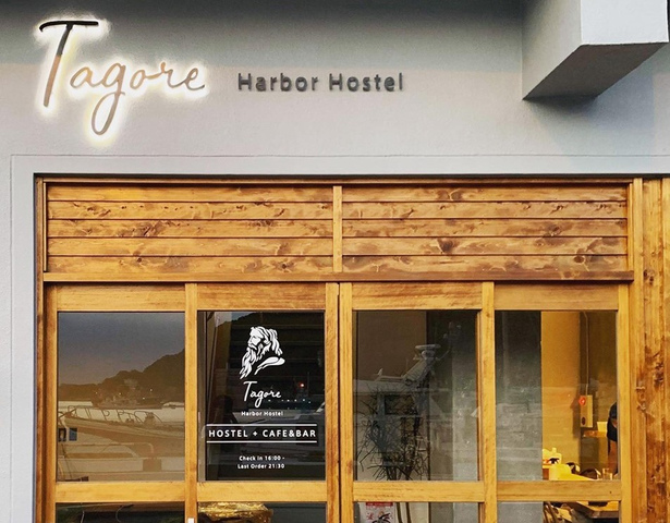 <p>HarborHostel+cafe&bar「Tagore」6月15日オープン！</p>
<p>戸田湾を眺めながら美味しいコーヒーを飲みたい。</p>
<p>そんな想いで始まったタゴールホステル。。。</p>
<p>http://bit.ly/2J6xqcI</p>
<p>https://www.tagorehostel.jp/</p>
<div class="news_area is_type01"></div><div class="news_area is_type01"><div class="thumnail"><a href="http://bit.ly/2J6xqcI"><div class="image"><img src="https://prtree.jp/sv_image/w640h640/mb/OA/mbOAc4kLpEVpXLJ0.jpg"></div><div class="text"><h3 class="sitetitle">Tagore -タゴール- on Instagram: “雨があがって、タゴールも営業開始しました。本日も沼津市戸田の海の目の前でお待ちしてます。
https://www.tagorehostel.jp
#tagorehostel #沼津市戸田 #ホステル #ゲストハウス #沼津 #沼津カフェ”</h3><p class="description">68 Likes, 0 Comments - Tagore -タゴール- (@tagore_hostel) on Instagram: “雨があがって、タゴールも営業開始しました。本日も沼津市戸田の海の目の前でお待ちしてます。 https://www.tagorehostel.jp #tagorehostel #沼津市戸田 #ホステル…”</p></div></a></div></div> ()
