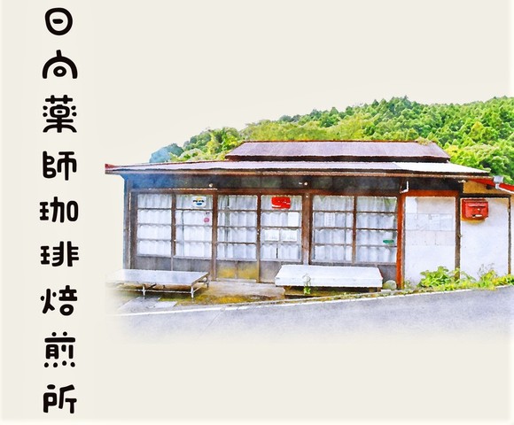 <div>『日向薬師珈琲焙煎所』</div>
<div>場所:神奈川県伊勢原市日向</div>
<div>投稿時点の情報、詳細はお店のSNS等確認ください。</div>
<div>https://www.instagram.com/p/Cim28sOP2_o/</div>
<div><iframe src="https://www.facebook.com/plugins/post.php?href=https%3A%2F%2Fwww.facebook.com%2Fhinata.marche%2Fposts%2Fpfbid02quK4sdHM1E3tkJMQdhMcDpwwGKWNCuyXb6FsFrZctQM2qXgbwpxzfezfy3RDpXBvl&show_text=true&width=500" width="500" height="640" style="border: none; overflow: hidden;" scrolling="no" frameborder="0" allowfullscreen="true" allow="autoplay; clipboard-write; encrypted-media; picture-in-picture; web-share"></iframe></div>
<div></div>
<div class="thumnail post_thumb">
<h3 class="sitetitle">Instagram</h3>
</div> ()