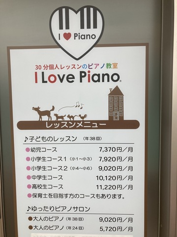 <span style="color: #3d3d3d; font-family: 'Hiragino Kaku Gothic ProN', Meiryo, 'MS PGothic', sans-serif; font-size: 15px; letter-spacing: 0.7px;">ピアノをもっと楽しく、気軽に、誰にでも親しんでいただけるようなピアノ教室がイオンタウン富雄南内にオープンしました！<br />3歳のお子様から大人の方まで、今まで何となくピアノをやってみたかったけど、きっかけがなかった！なんとなく敷居が高く感じていけなかった方は、この機会に是非チャレンジしてみてください！<br /><a href="https://ilovepiano.info/">ピアノ教室なら子どもから大人まで30分個人レッスンの「I Love Piano」</a><br /><br /></span><div class="thumnail post_thumb"><a href="https://ilovepiano.info/"><h3 class="sitetitle">ピアノ教室なら子どもから大人まで30分個人レッスンの「I Love Piano」</h3><p class="description">岡山県井原市、岡山県福山市、広島県東区 ピアノレッスンなら『I Love Piano』。従来の月謝体系をシンプルにし施設使用料はいただきませんのでご安心ください。また全教室にセキュリティシステムを導入しています。『I Love Piano』は(株)ワタナベミュージックラボが運営するピアノ教室です。</p></a></div> ()