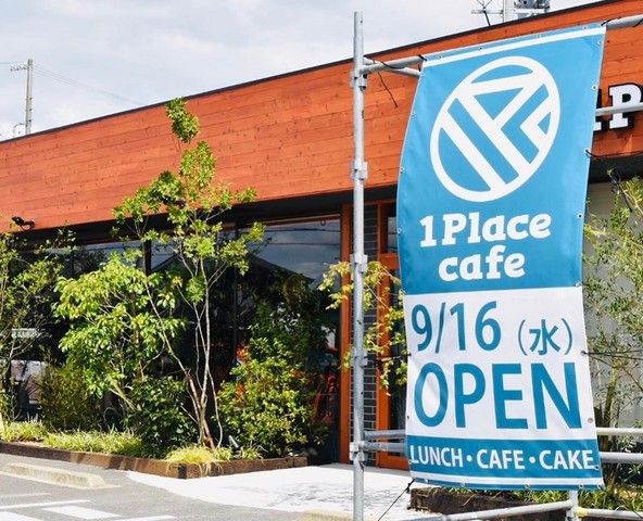 <div>「1Place cafe」9/16グランドオープン</div>
<div>美味しい料理・温かい接客・雰囲気で</div>
<div>お客様にとっての大切な場所の１つに...</div>
<div>https://www.instagram.com/1placecafe/</div>
<div>https://g.page/1Placecafe?share MAP</div> ()