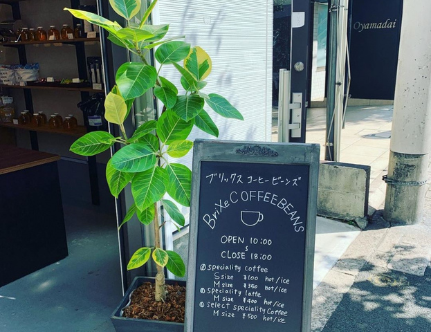 <p>スペシャリティコーヒー&コーヒー豆専門店</p>
<p>『BriXe COFFEE BEANS』</p>
<p>東京都世田谷区尾山台3-9-10</p>
<p>http://bit.ly/2HwainZ</p>
<div class="news_area is_type01"></div><div class="news_area is_type01"><div class="thumnail"><a href="http://bit.ly/2HwainZ"><div class="image"><img src="https://prtree.jp/sv_image/w640h640/KF/Aw/KFAwNwUQGKcRaTZf.jpg"></div><div class="text"><h3 class="sitetitle">BriXe COFFEE BEANS on Instagram: “8/29 grand open‼︎ ただ今プレオープン中です  最高の一杯のオモテナシ致します☕️ Bri Xe COFFEE BEANS ブリックスコーヒービーンズ open 10:00〜18:00 東京都世田谷区尾山台3-9-10 03-6809-8333…”</h3><p class="description">23 Likes, 0 Comments - BriXe COFFEE BEANS (@brixecoffee) on Instagram: “8/29 grand open‼︎ ただ今プレオープン中です  最高の一杯のオモテナシ致します☕️ Bri Xe COFFEE BEANS ブリックスコーヒービーンズ open…”</p></div></a></div></div> ()