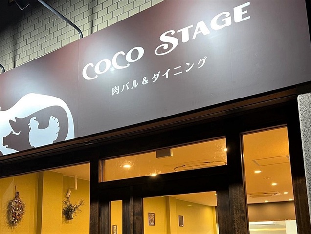 <div>『肉バル＆ダイニング CoCo Stage』</div>
<div>高知産のお肉を使用した料理をメインとしたお店。</div>
<div>高知県高知市帯屋町1-7-19 1階</div>
<div>https://www.instagram.com/co_co_stage_e3/</div>
<div><iframe src="https://www.facebook.com/plugins/post.php?href=https%3A%2F%2Fwww.facebook.com%2Fpermalink.php%3Fstory_fbid%3Dpfbid0sKFwjYXLbf11984jUB5Mf8X7yJhr168aLr5c2nxwQ8BxzZDJnaepGPrYt9TEMKjkl%26id%3D109593121972571&show_text=true&width=500" width="500" height="660" style="border: none; overflow: hidden;" scrolling="no" frameborder="0" allowfullscreen="true" allow="autoplay; clipboard-write; encrypted-media; picture-in-picture; web-share"></iframe></div>
<div></div>
<div class="thumnail post_thumb">
<h3 class="sitetitle"></h3>
</div> ()
