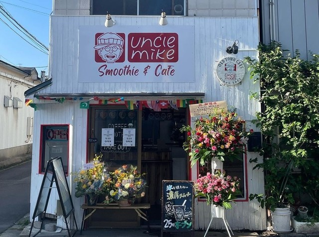 <div>『Uncle Mike Smoothie&Cafe』</div>
<div>身体も心もhappyになる自分の癒しスポット。</div>
<div>宮城県仙台市青葉区小田原6丁目1-33</div>
<div>https://www.instagram.com/uncle_mikes_miyamachi/</div><div class="thumnail post_thumb"><a href="https://www.instagram.com/uncle_mikes_miyamachi/"><h3 class="sitetitle">Instagram</h3><p class="description"></p></a></div> ()