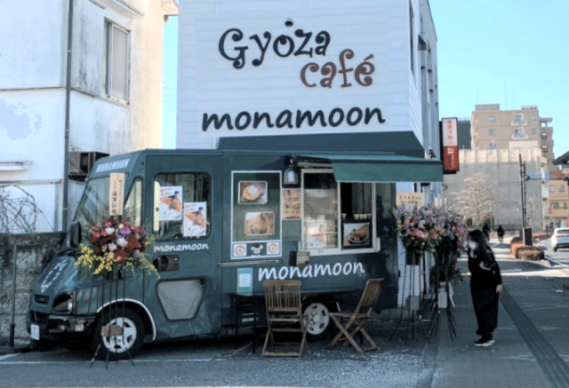 <div>■住所：宇都宮市材木町1-2</div>
<div>■店名：Gyoza café monamoon</div>
<div>■エスプレッソマシーンを導入し珈琲好きの方にはたまらないスペシャルコーヒーもご提供するようです。</div> ()