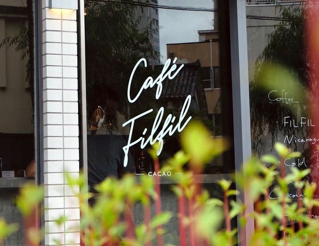 <div>『Café FILFIL』</div>
<div>カカオの魅力 発見の旅をコンセプトにした</div>
<div>身近にビーントゥーバーチョコレートの魅力</div>
<div>カカオの魅力を感じるファクトリーカフェ。</div>
<div>石川県金沢市片町2丁目26-14</div>
<div>https://www.instagram.com/p/CPQjlJSABX2/<br /><br /></div> ()