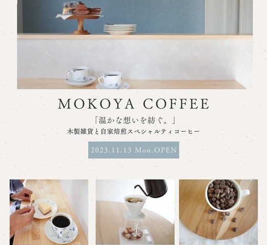 <div>『Mokoya Coffee（モコヤコーヒー）』</div>
<div>木製雑貨と自家焙煎スペシャルティコーヒーのお店。</div>
<div>大阪府大東市北条1丁目5-33</div>
<div>https://maps.app.goo.gl/fEe4gRG1ZtEH14dj8</div>
<div>https://www.instagram.com/mokoya.coffee</div>
<div><iframe src="https://www.facebook.com/plugins/post.php?href=https%3A%2F%2Fwww.facebook.com%2Fphoto%2F%3Ffbid%3D122107726994076487%26set%3Da.122107727018076487&show_text=true&width=500" width="500" height="763" style="border: none; overflow: hidden;" scrolling="no" frameborder="0" allowfullscreen="true" allow="autoplay; clipboard-write; encrypted-media; picture-in-picture; web-share"></iframe><br /><br /></div>
<div class="news_area is_type01">
<div class="thumnail"><a href="https://maps.app.goo.gl/fEe4gRG1ZtEH14dj8">
<div class="image"><img src="https://lh5.googleusercontent.com/p/AF1QipP-yQwSxRDc3ckBA7jO1CxOQ9bhGm0RzDsLjRZM=w900-h900-k-no-p" /></div>
<div class="text">
<h3 class="sitetitle">mokoya coffee · 〒574-0011 大阪府大東市北条１丁目５−３３</h3>
<p class="description">★★★★★ · コーヒー ショップ</p>
</div>
</a></div>
</div> ()