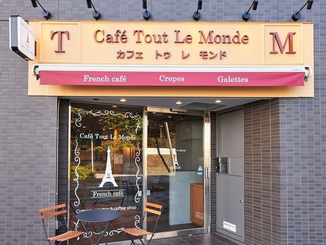 <div>『Café Tout Le Monde』</div>
<div>フランスのガレットとクレープカフェ。</div>
<div>神奈川県横浜市金沢区瀬戸17-35</div>
<div>https://tabelog.com/kanagawa/A1401/A140310/14087685/</div>
<div>https://www.instagram.com/cafetoutlemonde/</div>
<div><iframe src="https://www.facebook.com/plugins/post.php?href=https%3A%2F%2Fwww.facebook.com%2Fcafetoutlemonde%2Fposts%2Fpfbid0BegtuZuARpDaJAbiVgXtAcocWRoydaYyQUgdgSPrYfB44ggvSsxzLbFS1Ejw3Wegl&show_text=true&width=500" width="500" height="709" style="border: none; overflow: hidden;" scrolling="no" frameborder="0" allowfullscreen="true" allow="autoplay; clipboard-write; encrypted-media; picture-in-picture; web-share"></iframe></div><div class="news_area is_type01"><div class="thumnail"><a href="https://tabelog.com/kanagawa/A1401/A140310/14087685/"><div class="image"><img src="https://tblg.k-img.com/resize/640x640c/restaurant/images/Rvw/181027/4049b8d40a31685077d8d474d210c36f.jpg?token=90b9f95&api=v2"></div><div class="text"><h3 class="sitetitle">Caf? Tout Le Monde (????/???)</h3><p class="description"> ■予算(夜):￥1,000～￥1,999</p></div></a></div></div> ()