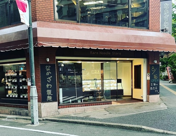 <div>「東京なまめん なかざわ製麺」8/16オープン</div>
<div>約50種類の生麺が並ぶ生麺の専門店。</div>
<div>https://goo.gl/maps/2d5zojgE4Faagt4t7</div>
<div>https://www.instagram.com/nakazawaseimen/</div>
<div>https://nakazawa-seimen.com/</div>
<div><iframe src="https://www.facebook.com/plugins/post.php?href=https%3A%2F%2Fwww.facebook.com%2Fnakazawamen%2Fposts%2F6091201447589122&show_text=true&width=500" width="500" height="797" style="border: none; overflow: hidden;" scrolling="no" frameborder="0" allowfullscreen="true" allow="autoplay; clipboard-write; encrypted-media; picture-in-picture; web-share"></iframe></div>
<div>
<blockquote class="twitter-tweet">
<p lang="ja" dir="ltr">いよいよ8/16明日開店、東京なまめん なかざわ製麺の最後の秘密兵器✨️✨️<br />池田農園の無農薬野菜🍆<br />栃木市で無農薬で米や野菜を作っている池田さん。<br />お米はゆうだい21という品種。<br />野菜も凄く大きいし無農薬✨️<br />冬瓜がデカメロン伝説です！<a href="https://t.co/PXyoGcgizF">https://t.co/PXyoGcgizF</a> <a href="https://t.co/CytxCHTyM6">pic.twitter.com/CytxCHTyM6</a></p>
— 中沢製麺 栃木でうまい麺を作る会社 代表取締役 中澤健太 (@nakazawaseimen) <a href="https://twitter.com/nakazawaseimen/status/1426855349663932417?ref_src=twsrc%5Etfw">August 15, 2021</a></blockquote>
<script async="" src="https://platform.twitter.com/widgets.js" charset="utf-8"></script>
</div><div class="news_area is_type02"><div class="thumnail"><a href="https://goo.gl/maps/2d5zojgE4Faagt4t7"><div class="image"><img src="https://lh5.googleusercontent.com/p/AF1QipOXJtmweRFS4c-1AhAmPE8dI-CYZWK3oaFATnFp=w256-h256-k-no-p"></div><div class="text"><h3 class="sitetitle">東京なまめん なかざわ製麺 · 〒170-0005 東京都豊島区南大塚２丁目４１−７ 勉強堂ビル 1F</h3><p class="description">製麺・販売店</p></div></a></div></div> ()