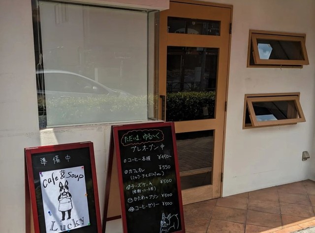 <div>『Cafe＆soup LUCKY（ラッキー）』</div>
<div>こだわりの自家焙煎豆でサイフォンコーヒー。</div>
<div>季節のフルーツを使ったフルーツシロップや米粉のデザート。</div>
<div>東京都葛飾区亀有3-36-17 野本ビル1F</div>
<div>https://www.instagram.com/cafe_and_soup_lucky/</div><div class="thumnail post_thumb"><a href="https://www.instagram.com/cafe_and_soup_lucky/"><h3 class="sitetitle"></h3><p class="description"></p></a></div> ()