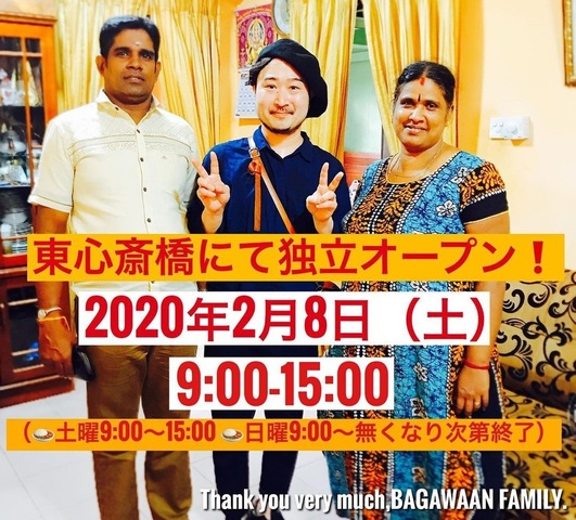 <p>「BAGAWAAN CURRY」2/8オープン</p>
<p>辛さゼロ、にんにく不使用のスパイス料理</p>
<p>アメ村での間借り営業より実店舗オープン...</p>
<p>http://bit.ly/2UGlcyS</p>
<div class="news_area is_type01">
<div class="thumnail"><a href="http://bit.ly/2UGlcyS">
<div class="image"><img src="https://scontent-nrt1-1.xx.fbcdn.net/v/t1.0-9/84671218_1845062582293098_4969545094416826368_n.jpg?_nc_cat=108&_nc_oc=AQk1icEA9B7oB2AspvomPZIUDSJj980hVXl3SS8a-8qAuNai7W9dhE1n30iB24_1zxw&_nc_ht=scontent-nrt1-1.xx&oh=bb32375281a9a82e42aa8a1357b592b5&oe=5EDA6705" /></div>
<div class="text">
<h3 class="sitetitle">バガワーンカレーBAGAWAAN CURRY</h3>
<p class="description">バガワーンカレーBAGAWAAN CURRYさんが写真を追加しました — 場所: バガワーンカレーBAGAWAAN CURRY</p>
</div>
</a></div>
</div> ()
