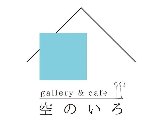 <p>『gallery＆cafe 空のいろ』3/17.GrandOpen</p>
<p>庭を望めるガラス張りの店内はギャラリーとカフェがそれぞれ独立。</p>
<p>自由に展示作品の鑑賞と喫茶の利用ができるように作られています。</p>
<p>福岡県福岡市中央区赤坂3-6-37</p>
<p>http://bit.ly/2VVQ3Z7</p><div class="news_area is_type01"><div class="thumnail"><a href="http://bit.ly/2VVQ3Z7"><div class="image"><img src="https://scontent-nrt1-1.cdninstagram.com/v/t51.2885-15/e35/s1080x1080/83753223_1044980232551338_4074896287228051556_n.jpg?_nc_ht=scontent-nrt1-1.cdninstagram.com&_nc_cat=110&_nc_ohc=bj2GocoSSvEAX-rWMWV&oh=ec10c72434c70866a335bcf83495805e&oe=5E942B9C"></div><div class="text"><h3 class="sitetitle">gallery 空のいろ on Instagram: “【展示会告知】 gallery & cafe 空のいろ プレオープニングエキシビション . 津島タカシ / 中島真由美 / みのはらみすず　3人展 2020年3月10日(火)～3月15日(日) 11：00～19：00 ※最終日は17：00まで .…”</h3><p class="description">37 Likes, 1 Comments - gallery 空のいろ (@gallery_soranoiro) on Instagram: “【展示会告知】 gallery & cafe 空のいろ プレオープニングエキシビション . 津島タカシ / 中島真由美 / みのはらみすず　3人展 2020年3月10日(火)～3月15日(日)…”</p></div></a></div></div> ()