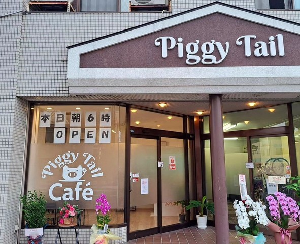 <div>『PiggyTail（ピギィテイル）Cafe』</div>
<div>自家焙煎コーヒーと厳選紅茶のお店。</div>
<div>京都府舞鶴市余部下1163</div>
<div>https://maps.app.goo.gl/nkySAYSW6GR28kDm8</div>
<div>https://www.instagram.com/piggytailmaizuru</div>
<div>https://piggy-tail.stores.jp/</div>
<div><iframe src="https://www.facebook.com/plugins/post.php?href=https%3A%2F%2Fwww.facebook.com%2Fthesignkanban%2Fposts%2Fpfbid0rNiHpYnYWyNXY3JY7UqUkpUvEkvskKKvP6z99MSxU8qm3xyCEiaucEGHik8eiwCVl&show_text=true&width=500" width="500" height="696" style="border: none; overflow: hidden;" scrolling="no" frameborder="0" allowfullscreen="true" allow="autoplay; clipboard-write; encrypted-media; picture-in-picture; web-share"></iframe></div><div class="news_area is_type01"><div class="thumnail"><a href="https://maps.app.goo.gl/nkySAYSW6GR28kDm8"><div class="image"><img src="https://lh5.googleusercontent.com/p/AF1QipMUgc35Ic8Br2s4zjQ8M3d2VFOp_XP6y7SqK8cZ=w900-h900-k-no-p"></div><div class="text"><h3 class="sitetitle">Piggy Tail Café · 〒625-0087 京都府舞鶴市余部下１１６３</h3><p class="description">カフェ・喫茶</p></div></a></div></div> ()