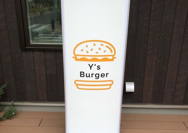 <div>『Y's Burger』</div>
<div>100%ビーフパティや国産小麦バンズ、新鮮な野菜を使用し、</div>
<div>注文が入ってから作る出来立てのハンバーガーを提供。</div>
<div>東京都小平市鈴木町2-179-16</div>
<div>https://www.instagram.com/shirane0910/</div>
<div>https://tabelog.com/tokyo/A1328/A132804/13258924/<br /><br /></div> ()