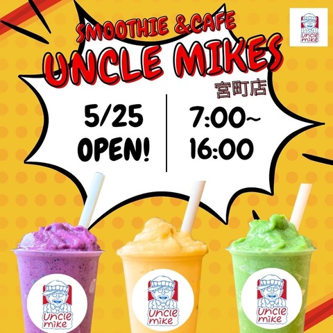 <div>『Uncle Mike Smoothie&Cafe』</div>
<div>身体も心もhappyになる自分の癒しスポット。</div>
<div>宮城県仙台市青葉区小田原6丁目1-33</div>
<div>https://www.instagram.com/uncle_mikes_miyamachi/</div><div class="thumnail post_thumb"><a href="https://www.instagram.com/uncle_mikes_miyamachi/"><h3 class="sitetitle">Instagram</h3><p class="description"></p></a></div> ()