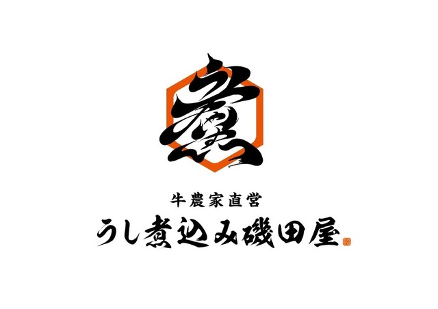 <div>「うし煮込み磯田屋」5/19オープン</div>
<div>うまい！やすい！目指せ！琴似外食コスパNo.1。</div>
<div>https://tabelog.com/hokkaido/A0101/A010204/1074898/</div>
<div>https://www.instagram.com/ushinikomi.isodaya/</div>
<div class="news_area is_type01">
<div class="thumnail"><a href="https://tabelog.com/hokkaido/A0101/A010204/1074898/">
<div class="image"><img src="https://tblg.k-img.com/resize/640x640c/restaurant/images/Rvw/205580/b1eeaa96539c4ef3af64e08c63635807.jpg?token=7ec4fdb&api=v2" /></div>
<div class="text">
<h3 class="sitetitle">牛農家直営『うし煮込み磯田屋』 (琴似（ＪＲ）/居酒屋)</h3>
<p class="description">■予算(夜):～￥999</p>
</div>
</a></div>
</div> ()
