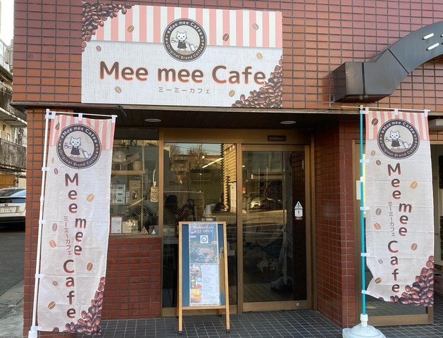 <div>『Meemee Cafe』</div>
<div>ホッとひと息、街中カフェ。</div>
<div>東京都八王子市大横町13-21</div>
<div>https://www.meemeecafe.com/</div>
<div>https://www.facebook.com/MeemeeCAFE/</div>
<div>
<blockquote class="twitter-tweet">
<p lang="ja" dir="ltr">オープン2日目。今日も晴天なりー。<br />午前中はクラウドファウンティングのマイマグカップをお店に置く権利のリターンを選んだお二人がご来店(^^)<br /><br />そしておニューの業務用ミルをついに開封！！（昨日まではレンタル中のミルでした）<br /><br />清水の舞台から飛び降りました…<br /><br />大事に使おうー。<a href="https://twitter.com/hashtag/meemeecafe?src=hash&ref_src=twsrc%5Etfw">#meemeecafe</a> <a href="https://t.co/GsCK3gYpRc">pic.twitter.com/GsCK3gYpRc</a></p>
— osonosan（meemee） (@osonosan11) <a href="https://twitter.com/osonosan11/status/1349572933673390080?ref_src=twsrc%5Etfw">January 14, 2021</a></blockquote>
</div>
<div class="news_area is_type01">
<div class="thumnail"><a href="https://www.meemeecafe.com/">
<div class="text">
<h3 class="sitetitle">MeemeeCafe</h3>
<p class="description">さすらいのコーヒー屋さん、MeemeeCafe コーヒー豆やドリップパックの販売、八王子のレンタルスペースを借りてのカフェ営業など行ってます。</p>
</div>
</a></div>
</div> ()