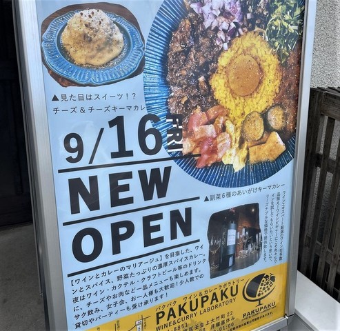 <div>『WINE&SPICE PAKUPAKU』</div>
<div>昼はカレーランチ</div>
<div>夜はワイン＆カレーバーのお店。</div>
<div>京都府京都市中京区壬生上大竹町22</div>
<div>https://tabelog.com/kyoto/A2601/A260401/26038123/</div>
<div>https://www.instagram.com/pakupaku_kyoto/</div>
<div><iframe src="https://www.facebook.com/plugins/post.php?href=https%3A%2F%2Fwww.facebook.com%2Ftabecli%2Fposts%2Fpfbid026B8BhN9sxhiEFguP8h4vpa4Q6TkPrvtmGgvj7g2CmQxj6zqdph5aJ9CuNftufxcVl&show_text=true&width=500" width="500" height="569" style="border: none; overflow: hidden;" scrolling="no" frameborder="0" allowfullscreen="true" allow="autoplay; clipboard-write; encrypted-media; picture-in-picture; web-share"></iframe></div><div class="news_area is_type01"><div class="thumnail"><a href="https://tabelog.com/kyoto/A2601/A260401/26038123/"><div class="image"><img src="https://tblg.k-img.com/resize/640x640c/restaurant/images/Rvw/184447/e28f012a5c16b5f748ca2f26abf962ab.jpg?token=967cccf&api=v2"></div><div class="text"><h3 class="sitetitle">ワイン&スパイス パクパク (西大路三条/カレーライス)</h3><p class="description"> ■ワイン＆カレー専門店！野菜たっぷりのスパイスカレーとチーズカレーがウリのお店です！ ■予算(夜):￥3,000～￥3,999</p></div></a></div></div> ()