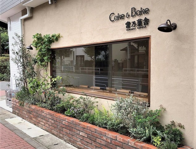 <div>『常乃菓舎(トキノカシャ)』</div>
<div>Cafe＆Bake</div>
<div>神奈川県横浜市青葉区美しが丘4-19-1</div>
<div>https://tokinokasha.com/</div>
<div>https://www.instagram.com/tokinokasha/</div>
<div><iframe src="https://www.facebook.com/plugins/post.php?href=https%3A%2F%2Fwww.facebook.com%2Ftokinokasha%2Fposts%2F108778851410662&show_text=true&width=500" width="500" height="459" style="border: none; overflow: hidden;" scrolling="no" frameborder="0" allowfullscreen="true" allow="autoplay; clipboard-write; encrypted-media; picture-in-picture; web-share"></iframe></div>
<div><iframe src="https://www.facebook.com/plugins/post.php?href=https%3A%2F%2Fwww.facebook.com%2Ftokinokasha%2Fposts%2F111046631183884&show_text=true&width=500" width="500" height="497" style="border: none; overflow: hidden;" scrolling="no" frameborder="0" allowfullscreen="true" allow="autoplay; clipboard-write; encrypted-media; picture-in-picture; web-share"></iframe></div><div class="thumnail post_thumb"><a href="https://tokinokasha.com/"><h3 class="sitetitle">常乃菓舎-TOKINO KASHA – Cake & Bake</h3><p class="description"></p></a></div> ()
