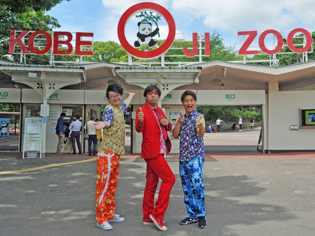 <p>「神戸市立王子動物園」</p>
<p>約130種800点の動物を展示、ジャイアントパンダとコアラを</p>
<p>一緒に見ることができる日本で唯一の動物園。</p>
<p>ふれあい広場や遊園地、動物科学資料館なども併設...</p>
<p>http://bit.ly/2z6mPKv</p><div class="news_area is_type01"><div class="thumnail"><a href="http://bit.ly/2z6mPKv"><div class="image"><img src="https://pbs.twimg.com/media/ECZtrJfUwAA-TR-.jpg:large"></div><div class="text"><h3 class="sitetitle">神戸市立王子動物園（公式） on Twitter</h3><p class="description">“9月16日にジャイアントパンダ「タンタン」にのお誕生日会を開催します。10時開始予定です。

8月31日まで、タンタンへのおめでとうのメッセージやイラスト、タンタンとのエピソードなどを募集しています！

詳細はHPより
https://t.co/ccaHuvh7w6

#神戸市 #王子動物園 
#ジャイアントパンダ #タンタン”</p></div></a></div></div> ()