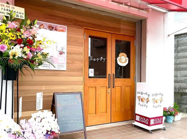 <div>『Chiffon Cafe Happy』</div>
<div>こだわりカヌレと焼き菓子のお店。</div>
<div>兵庫県神戸市西区王塚台7-82-1クローバーズマンション1F</div>
<div>https://chiffoncafehappy.com/</div>
<div>https://www.instagram.com/chiffon_cafe_happy/</div><div class="thumnail post_thumb"><a href="https://chiffoncafehappy.com/"><h3 class="sitetitle">Chiffon Cafe Happy</h3><p class="description"></p></a></div> ()