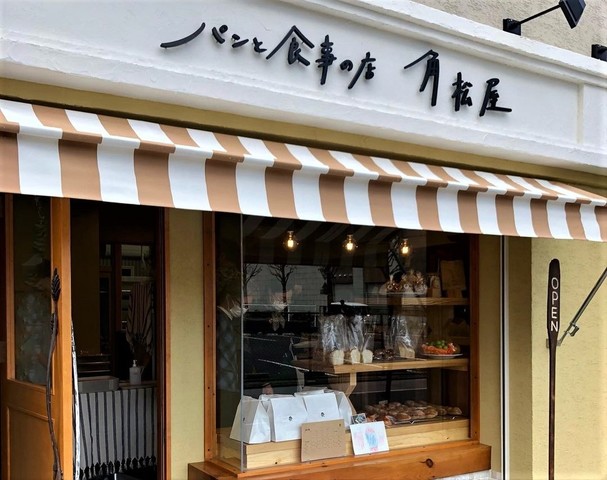 <div>『角松屋 / KADOMATSUYA』</div>
<div>街の食卓になりたいパンと食事のお店。</div>
<div>長野県松本市大手4-10-6</div>
<div>https://goo.gl/maps/3FHPnnrJqoYsQYhS8</div>
<div>https://www.instagram.com/kadomatsuya/</div>
<div><iframe src="https://www.facebook.com/plugins/post.php?href=https%3A%2F%2Fwww.facebook.com%2Ffujiwaraprinting%2Fposts%2Fpfbid037kZDzwnibBUQvHFtf2TZKZ3qpXeX7gVsoLcxT1gaDGmL3aYJUvpo49pjC48fzd5bl&show_text=true&width=500" width="500" height="748" style="border: none; overflow: hidden;" scrolling="no" frameborder="0" allowfullscreen="true" allow="autoplay; clipboard-write; encrypted-media; picture-in-picture; web-share"></iframe></div>
<div></div><div class="news_area is_type02"><div class="thumnail"><a href="https://goo.gl/maps/3FHPnnrJqoYsQYhS8"><div class="image"><img src="https://lh5.googleusercontent.com/p/AF1QipOufPAhLzIAHg26qzL4v6LIgEdJjJ8Uh1AsixXx=w256-h256-k-no-p"></div><div class="text"><h3 class="sitetitle">角松屋 · 〒390-0874 長野県松本市大手４丁目１０−６ 喜楽</h3><p class="description">★★★★☆ · ベーカリー</p></div></a></div></div> ()