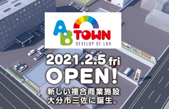 <div>「ABタウン（アベタウン）」2/5オープン</div>
<div>A&BeeHOTELを中核にカフェレストランやカレー屋、スイーツ店、</div>
<div>保育園やフットサル場などを有する複合施設...</div>
<div>http://www.ab-town.com/</div>
<div>https://www.tostv.jp/news/7548.html</div><div class="thumnail post_thumb"><a href="http://www.ab-town.com/"><h3 class="sitetitle">AB TOWN | ABタウン | アベタウン  大分市の複合施設 </h3><p class="description">ビジネスホテル「A&Bee HOTEL（エーアンドビーホテル）」を中核に飲食店や保育園、フットサル場などを有した大分市の複合商業施設です。</p></a></div> ()