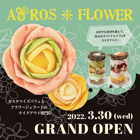 <div>『AgROS＊FLOWER』</div>
<div>カスタマイズパフェ、フラワージェラートのお店。</div>
<div>栃木県足利市通1丁目2704-5</div>
<div>https://www.instagram.com/agros_flower/</div>
<div><iframe src="https://www.facebook.com/plugins/post.php?href=https%3A%2F%2Fwww.facebook.com%2Fyuuki.ishihara.7%2Fposts%2F4667649530013584&show_text=true&width=500" width="500" height="729" style="border: none; overflow: hidden;" scrolling="no" frameborder="0" allowfullscreen="true" allow="autoplay; clipboard-write; encrypted-media; picture-in-picture; web-share"></iframe></div>
<div></div> ()