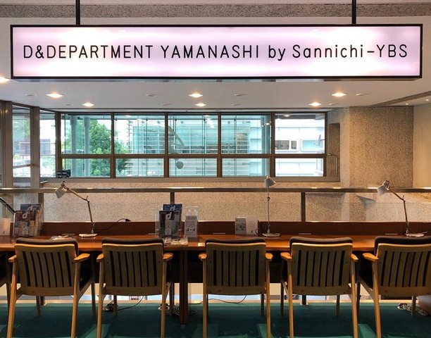 <p>【 D&DEPARTMENT YAMANASHI by Sannichi-YBS 】<br /><br />2020年6月30日に閉店されたようです。</p>
<p>丹下健三建築の山梨文化会館2階のロングライフデザインの家具・雑貨とカフェ。</p>
<p>山梨県甲府市北口2-6-10 山日YBS本社2F</p>
<p>https://bit.ly/2xxKvKJ</p>
<div class="news_area is_type01">
<div class="thumnail"><a href="https://bit.ly/2xxKvKJ">
<div class="image"><img src="https://scontent-nrt1-1.xx.fbcdn.net/v/t1.0-9/90488836_1538378416320196_775770487790764032_o.jpg?_nc_cat=103&_nc_sid=2d5d41&_nc_oc=AQlUocNeqk0Tyfo3KGsfcA9gEtLJ5ECasvPQmFzsWCdBHYBc9xkZQVQQVmbc8aSwJ_s&_nc_ht=scontent-nrt1-1.xx&oh=44a9d7eb9e6c1fc3f93fcecb12eb9dd4&oe=5EC02703" /></div>
<div class="text">
<h3 class="sitetitle">D&DEPARTMENT YAMANASHI by Sannichi-YBS</h3>
<p class="description">【奈良 白雪ふきん特集・NIPPON VISION MARKET 大阪 泉州の糸へん 本日最終日！】 白雪ふきんと泉州の糸へんいよいよ本日最終日となりました！ 白雪ふきんは丈夫で乾きも早く、汚れも落としやすくニオイもつきにくいといった特徴を持つ優れものです。 プレゼントにされる方も多いですよ。...</p>
</div>
</a></div>
</div> ()