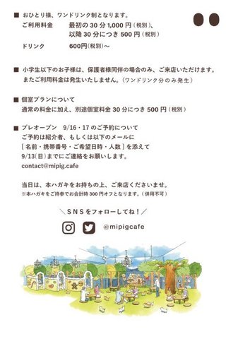 <div>「mipig cafe 大阪店」9/18オープン</div>
<div>マイクロブタさんとおかしのおうちというコンセプトを掲げ、</div>
<div>絵本のような世界観の中で、マイクロブタさんとのひとときを楽しめる...</div>
<div>https://mipig.cafe/locations/osaka/</div>
<div>https://twitter.com/mipigcafe</div>
<div>https://www.instagram.com/mipigcafe/</div><div class="news_area is_type01"><div class="thumnail"><a href="https://mipig.cafe/locations/osaka/"><div class="image"><img src="https://mipig.cafe/images/ogimg.png"></div><div class="text"><h3 class="sitetitle">店舗案内 大阪店 - mipig cafe（マイピッグカフェ）</h3><p class="description">mipig cafe大阪店のご案内。</p></div></a></div></div> ()