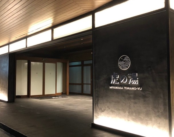 <div>『宮若虎の湯』</div>
<div>全室温泉付き客室と高級食材を使った</div>
<div>贅沢ビュッフェの食べ放題を楽しめる宿。</div>
<div>福岡県宮若市乙野644-2<br />https://goo.gl/maps/GQyfEkJenL3cLLZZ6</div>
<div>https://www.instagram.com/miyawaka.toranoyu/</div>
<div><iframe src="https://www.facebook.com/plugins/post.php?href=https%3A%2F%2Fwww.facebook.com%2Fmiyawakatoranoyu%2Fposts%2F119731077218707&show_text=true&width=500" width="500" height="474" style="border: none; overflow: hidden;" scrolling="no" frameborder="0" allowfullscreen="true" allow="autoplay; clipboard-write; encrypted-media; picture-in-picture; web-share"></iframe></div>
<div><iframe src="https://www.facebook.com/plugins/post.php?href=https%3A%2F%2Fwww.facebook.com%2Fmiyawakatoranoyu%2Fposts%2F117894180735730&show_text=true&width=500" width="500" height="493" style="border: none; overflow: hidden;" scrolling="no" frameborder="0" allowfullscreen="true" allow="autoplay; clipboard-write; encrypted-media; picture-in-picture; web-share"></iframe></div>
<div><iframe src="https://www.facebook.com/plugins/post.php?href=https%3A%2F%2Fwww.facebook.com%2Fmiyawakatoranoyu%2Fposts%2F119453157246499&show_text=true&width=500" width="500" height="474" style="border: none; overflow: hidden;" scrolling="no" frameborder="0" allowfullscreen="true" allow="autoplay; clipboard-write; encrypted-media; picture-in-picture; web-share"></iframe></div><div class="news_area is_type02"><div class="thumnail"><a href="https://goo.gl/maps/GQyfEkJenL3cLLZZ6"><div class="image"><img src="https://lh5.googleusercontent.com/p/AF1QipMnCuMypTFeyVqZ1lT6XPdr9LY4uvCt3pUAxuxs=w256-h256-k-no-p"></div><div class="text"><h3 class="sitetitle">宮若虎の湯 · 〒822-0131 福岡県宮若市乙野６４４−２</h3><p class="description">★★★★☆ · 旅館</p></div></a></div></div> ()