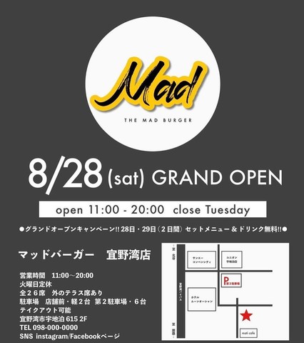 <div>『THE MAD BURGER 宜野湾店』</div>
<div>海沿い近くにある隠れ家的小さなハンバーガー屋。</div>
<div>場所:沖縄県宜野湾市宇地泊616 2F</div>
<div>投稿時点の情報、詳細はお店のSNS等確認下さい。</div>
<div>https://bit.ly/3DnDkl3</div>
<div>https://www.instagram.com/the_mad_burger88/</div>
<div><iframe src="https://www.facebook.com/plugins/post.php?href=https%3A%2F%2Fwww.facebook.com%2Floscafe.urasoe%2Fposts%2F319312476641179&show_text=true&width=500" width="500" height="708" style="border: none; overflow: hidden;" scrolling="no" frameborder="0" allowfullscreen="true" allow="autoplay; clipboard-write; encrypted-media; picture-in-picture; web-share"></iframe></div><div class="news_area is_type02"><div class="thumnail"><a href="https://bit.ly/3DnDkl3"><div class="image"><img src="https://lh5.googleusercontent.com/p/AF1QipM2IIRTfeNwmg-9r6BrReuKHaQmmUlyJbx-Aiww=w256-h256-k-no-p"></div><div class="text"><h3 class="sitetitle">マッドバーガー 宜野湾店 · 〒901-2227 沖縄県宜野湾市宇地泊６１６ 2F</h3><p class="description">ハンバーガー店</p></div></a></div></div> ()