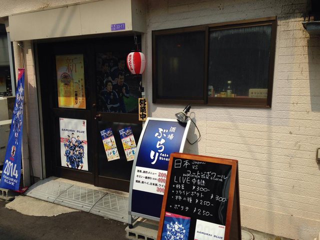 <h3>大阪市福島区にある人気店「酒場ぶらり」</h3>
<p>店主さんのご厚意で、PRtree名刺を店内の目立つところに</p>
<p>設置していただけることになりました！</p>
<p>ぶらりの店主さん、本当にありがとうございます！</p> ()