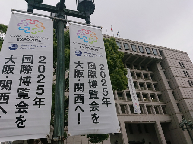 <p>今朝、大阪市役所本庁前を通ると...</p>
<p>大阪万博2025誘致PRオブジェが目にとまったので撮ってみました。</p>
<p>ミナミの戎橋上に設置されていたオブジェを大阪市役所本庁舎に移設し、</p>
<p>平成30年11月23日の開催地決定まで万博誘致をPRされるそうです。</p>
<p>https://goo.gl/tj9FBP</p><div class="news_area is_type02"><div class="thumnail"><a href="https://goo.gl/tj9FBP"><div class="image"><img src="https://prtree.jp/sv_image/w300h300/er/4f/er4fpW4WkC1lIxBi.jpg"></div><div class="text"><h3 class="sitetitle">「大阪万博2025」PRオブジェを大阪市役所前に移設しました！ | OSAKA,KANSAI EXPO 2025 | 2025日本万国博覧会誘致委員会　-大阪・関西-</h3><p class="description">“EXPO’70”から半世紀。そして再び、大阪・関西から世界へ。いのち輝く未来社会のデザイン</p></div></a></div></div> ()