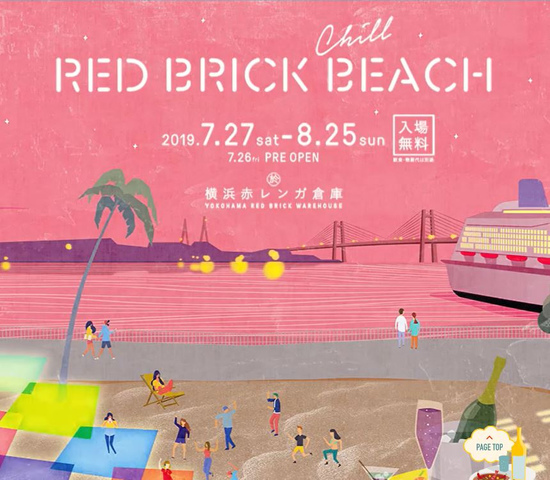 <p>横浜赤レンガ倉庫に「プライベートビーチ」が出現！？<br />青い空、白い砂浜、みなとみらいの海、サンセット。。。<br />今年の夏も横浜赤レンガ倉庫に期間限定のリゾート空間！！<br />エントランスゲートを抜けると、中央にヤシの木が設置され淡いピンク色で構成された異国情緒漂う空間に、<br />コンセプトが異なる4つのエリアが登場。<br />17:00からはお酒をたしなむチルタイムに変貌、週末にはナイトイベントも開催し<br />幻想的な光があふれる大人たちのビーチに様変わり♫♫<br />会場デザインは話題のショップや商業施設などの<br />植栽プロデュースを手掛ける植物のプロ集団『SOLSO』が今年も担当。昼と夜で異なる世界観をお楽しみください。</p><div class="thumnail post_thumb"><a href=""><h3 class="sitetitle"></h3><p class="description"></p></a></div> ()